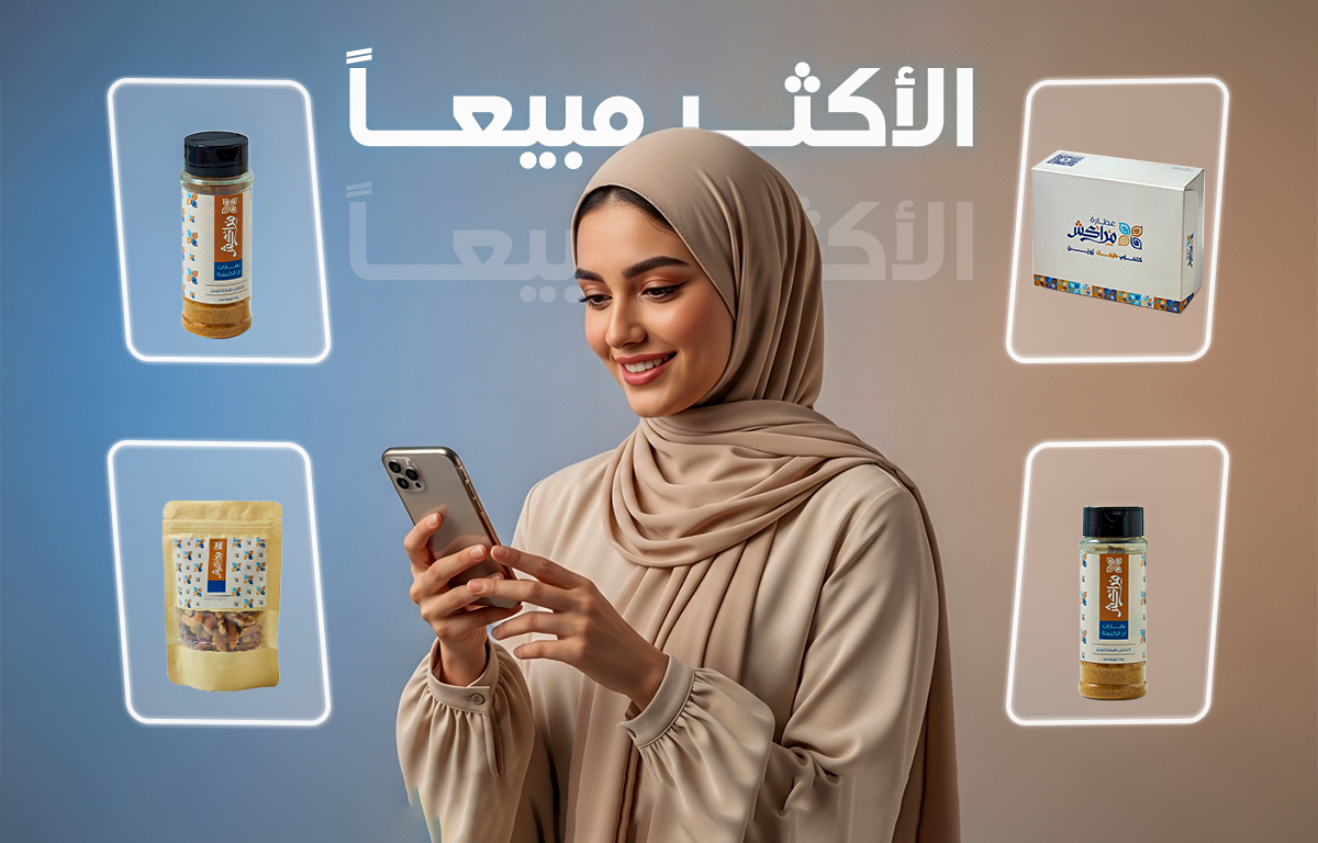 الاكثر مبيعا