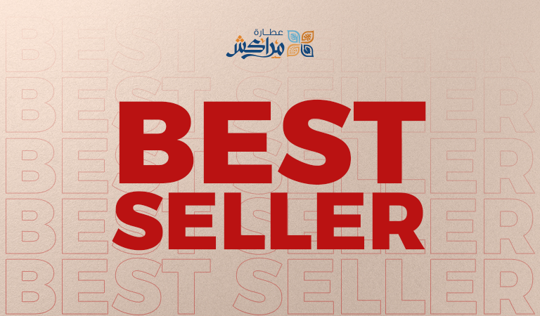 Best Seller